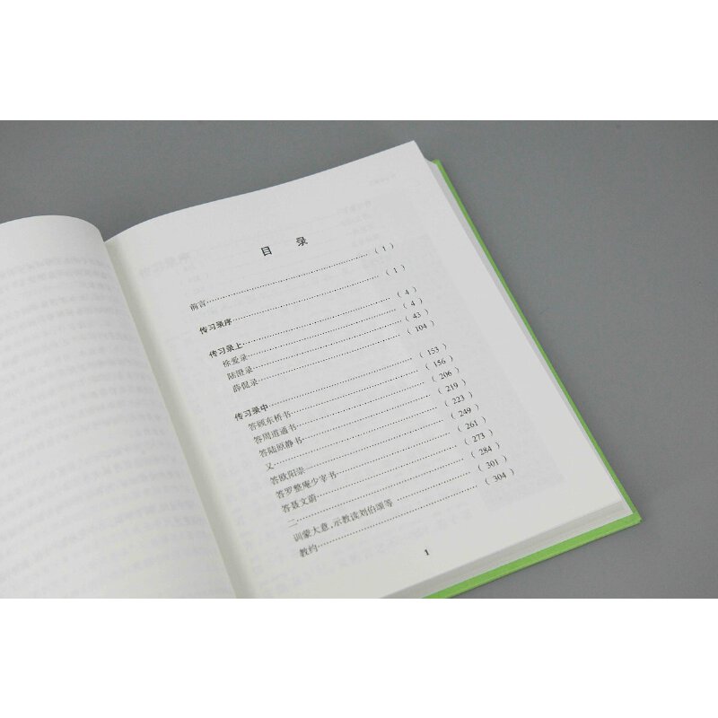 当当网 传习录译注（注音版）（精装-当当定制） (明) 王阳明著；黎业明译注 哲学/宗教中国古代哲学 上海古籍出版社 - 图0