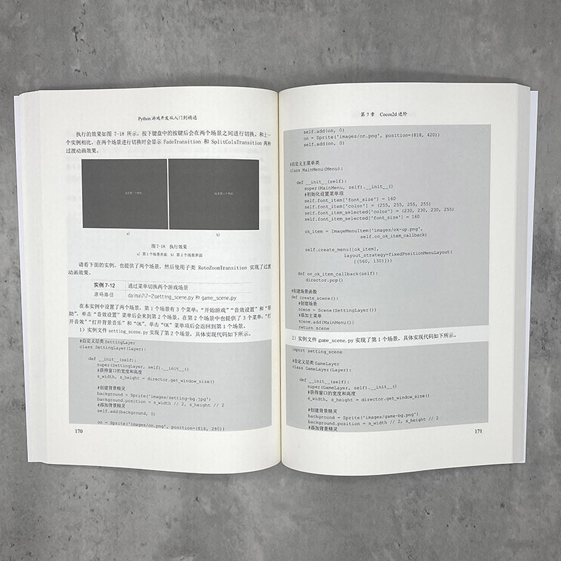 当当网 Python 游戏开发从入门到精通 计算机网络 程序设计（新） 机械工业出版社 正版书籍