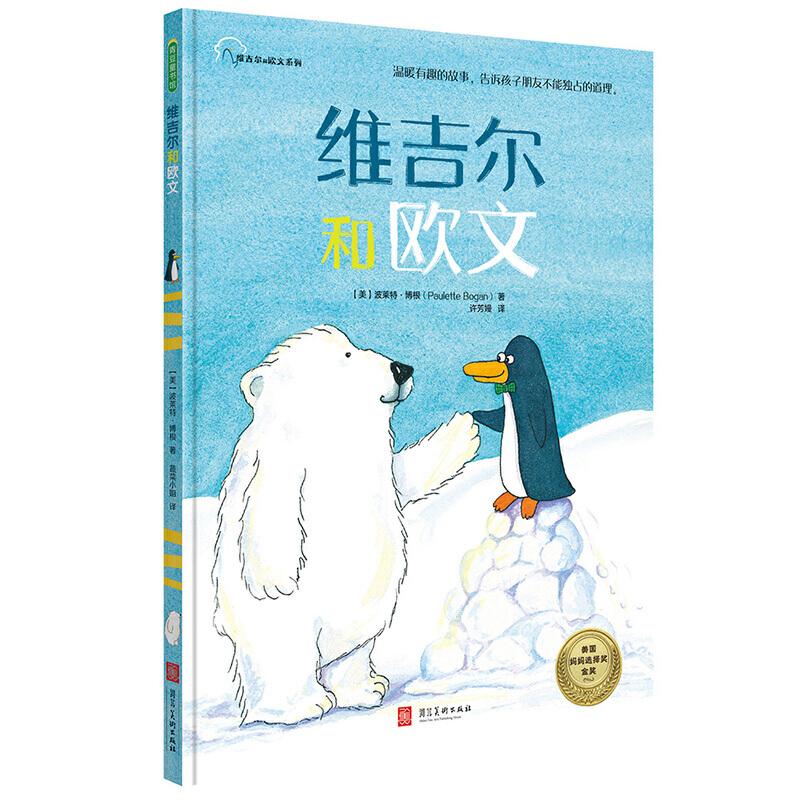 维吉尔和欧文系列（《维吉尔和欧文》《维吉尔和欧文在一起》全2册） - 图1