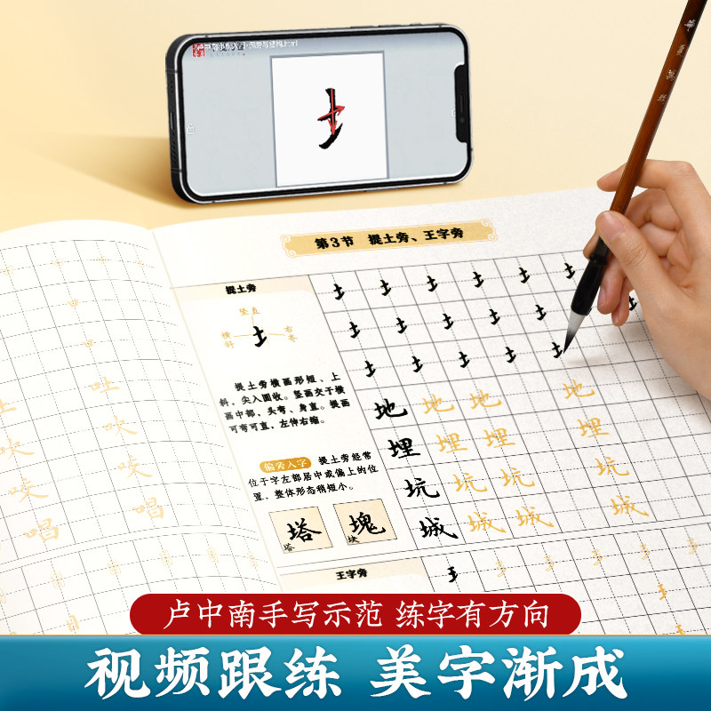 华夏万卷楷书字帖 卢中南小楷入门教程字帖毛笔软笔楷书控笔字帖学生成人毛笔字书法临摹小楷技法7000常用字练字帖,淘宝优惠券,粉丝福利购,淘宝优惠卷