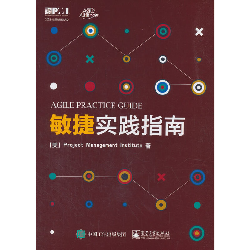 当当网 敏捷实践指南 Project Management Institute（项目管理协会）；（美）Project - 图0