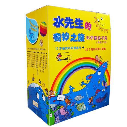 当当网正版童书 水先生的奇妙之旅科学图画书系全16册水先生奇幻旅程第一二三辑3-6-10岁小学123年级科普百科绘本图画书儿童课外书 - 图2