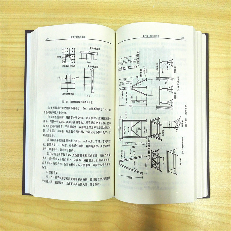 当当网 建筑工程施工手册(建筑工程人员用书) 杨波 化学工业出版社 正版书籍,淘宝优惠券,粉丝福利购,淘宝优惠卷