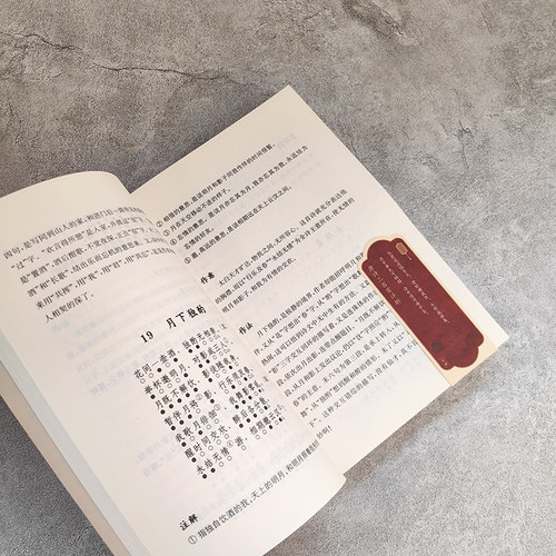 当当网 唐诗三百首详析（经典唐诗选本与学者名注的珠联璧合，古诗学习的入门优选） 喻守真 人民文学出版社 正版书籍 - 图3