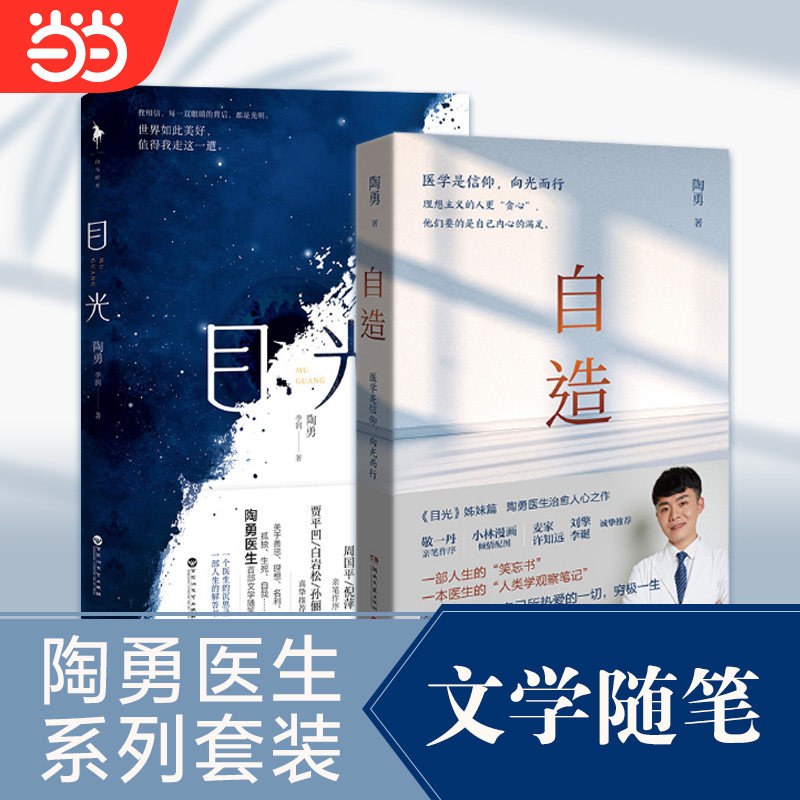 敬一丹的书 新人首单立减十元 22年2月 淘宝海外