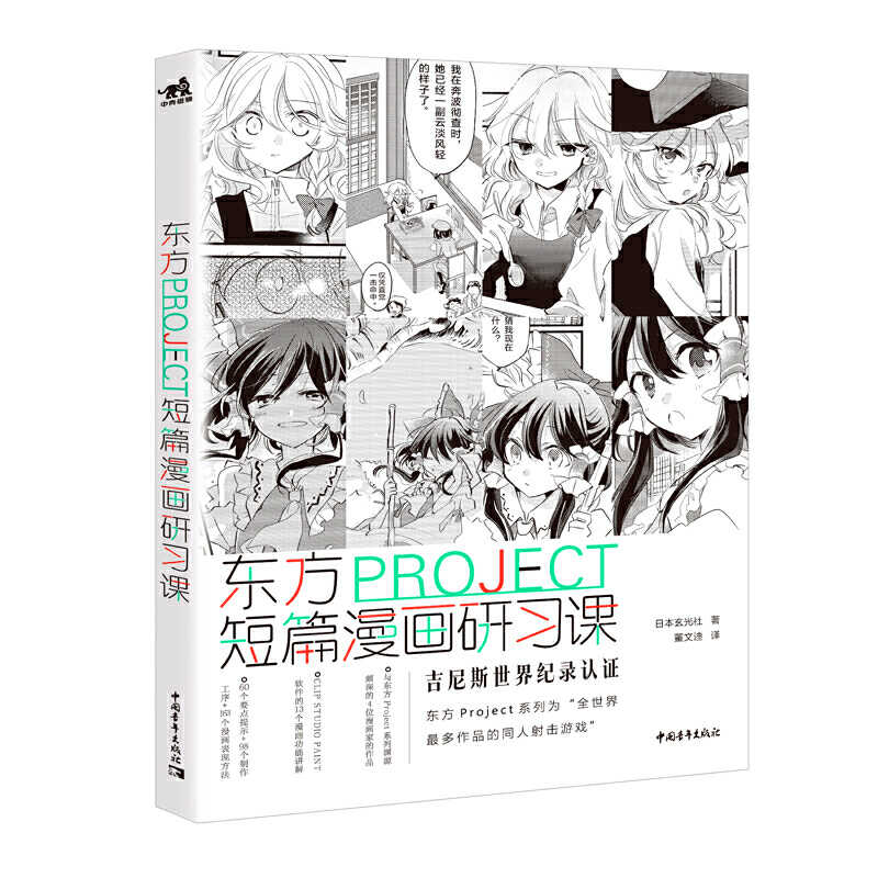 短篇漫画 新人首单立减十元 21年10月 淘宝海外