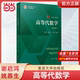 Advanced Algebra 4th Edition 4th Edition Yao Musheng Xie Qihong College Mathematics Advanced Algebra Study Problem Collection Fudan University Press Advanced Algebra Linear Algebra Advanced Algebra Tutorial White Paper Postgraduate Entrance Mathematics Competition Reference