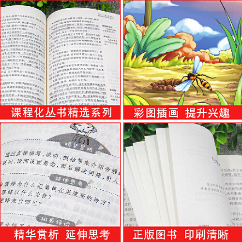 当当网 四大名著小学生版原著全4册【考点+人物关系图】三国演义西游记红楼梦水浒传五年级下册课外书四大名著正版快乐读书吧阅读