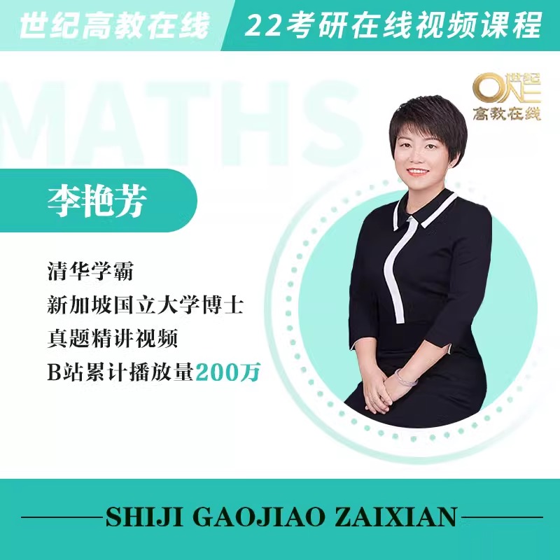 【送视频】2025考研数学李艳芳真题数学一数二数三真题解析1987-2023年试卷版 历年考研数学真题解析 24李艳芳3套卷真题卷搭李永乐 - 图2