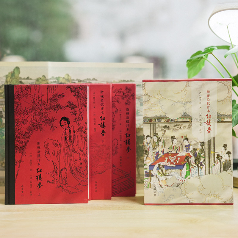 当当网 脂砚斋批评本红楼梦（精装全三册） 以《石头记》甲戌本、庚辰本、蒙府本为主要底本， 双色印刷 图文并茂 24幅高,淘宝优惠券,粉丝福利购,淘宝优惠卷