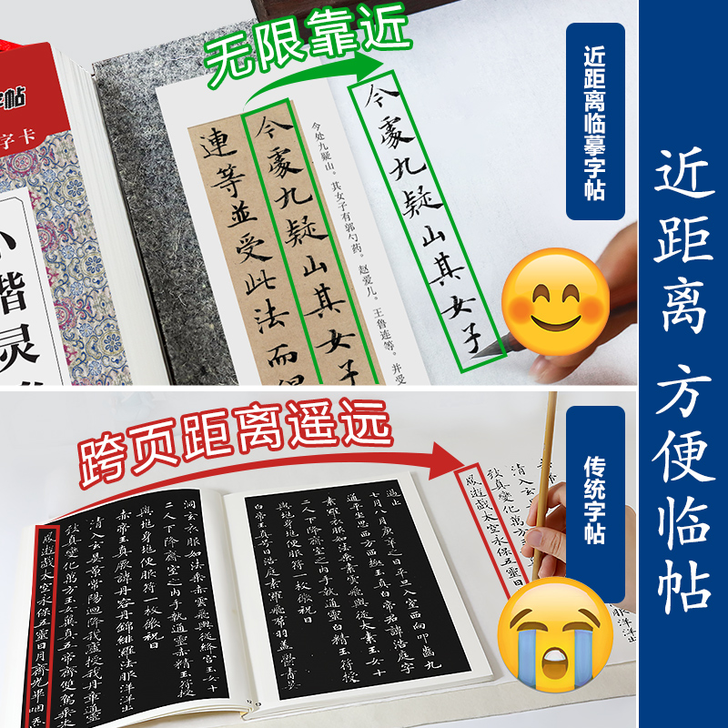 墨点字帖 毛笔近距离临摹字卡小楷灵飞经墨迹初学者学生成人入门小楷临摹毛笔书法字帖 - 图2