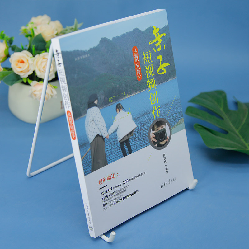 亲子短视频创作从新手到高手,淘宝优惠券,粉丝福利购,淘宝优惠卷