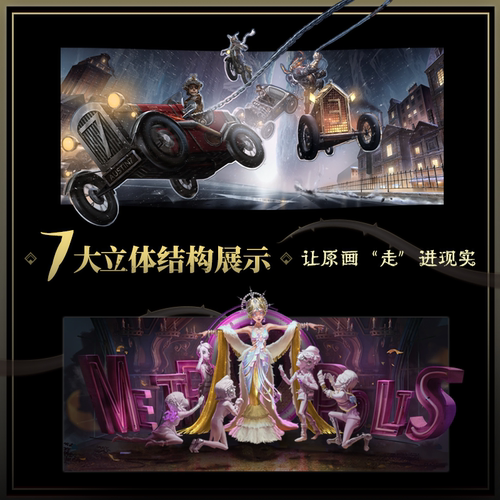 当当网现货【赠限定随从蒸汽胡子先生+赠COA限定卡】第五人格深渊的呼唤游戏设定集 7大立体机关页从单一庄园到多元宇宙的叙事野心 - 图1