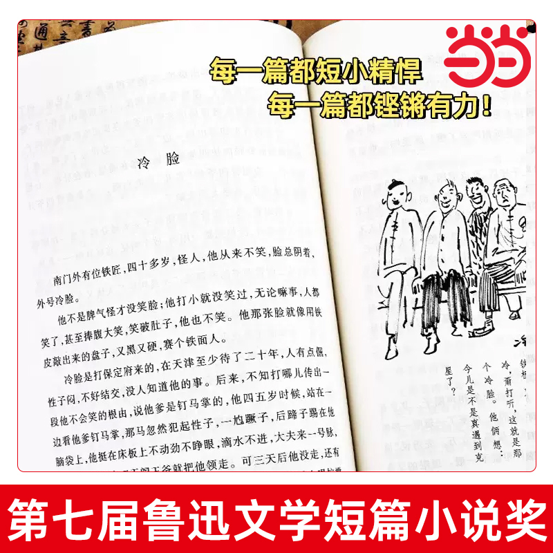 俗世奇人冯骥才足本呼兰河传萧红著全套2册原著正版人民文学出版社无删减五年级下册必课外阅读书籍原著青少年版无障碍阅读 - 图1