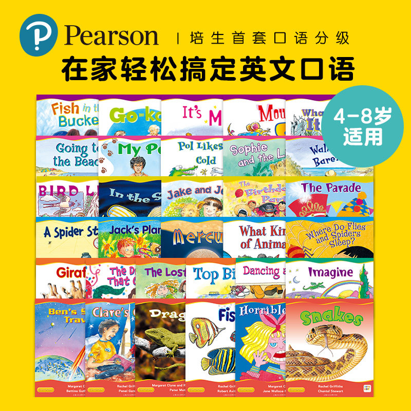 培生幼儿英语·我的第一套英文口语书2:全32册 点读版,配备读前读后互动问答,图书朗读音频和外教视频,引导孩子主动开口说