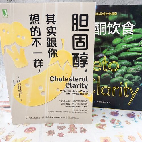 胆固醇 其实跟你想的不一样 - 图2