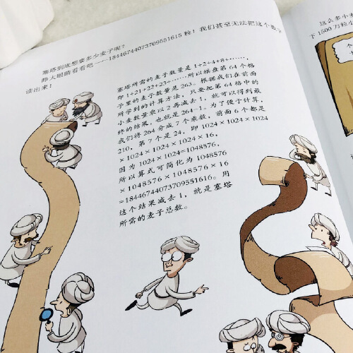 当当网正版童书这才是孩子爱看的漫画数学全6册俄罗斯漫画数学四五六七年级小学生课外阅读科普趣味数学别莱利曼数学思维训练书籍-图2