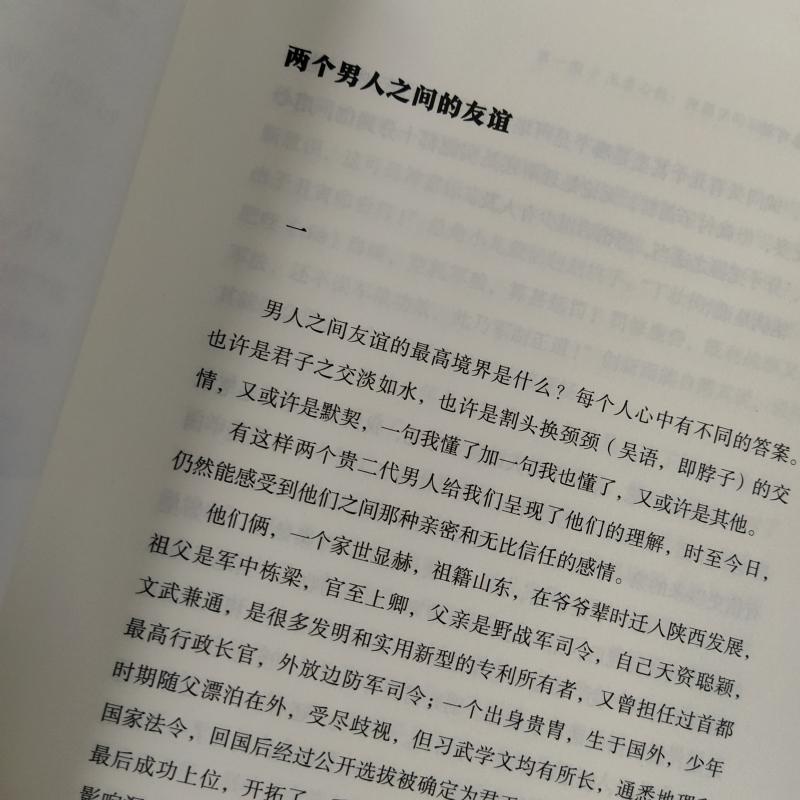 当当网 此秦可待:大秦帝国启示录 深度解读战国大争之世重要历史人物的一言一行 启发职场与人生智慧 当代语境诙谐 正版书籍 - 图2