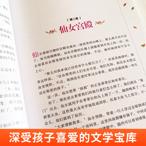当当网正版 青鸟居里夫人吹牛大王历险记 小学生儿童文学三3四4五5六6年级8-12岁课外阅读书籍青少年世界名著童话故事书彩图美绘版 - 图1