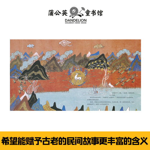 当当网正版童书 给孩子讲的中国故事全20册小学生课外阅读书籍儿童书籍6一12一年级课外阅读儿童书籍读物故 - 图2