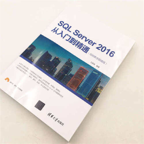 【当当网】SQL Server 2016从入门到精通（视频教学超值版） 清华大学出版社 正版书籍 - 图2