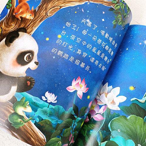 杨红樱启蒙图画书·熊猫日记（夏天的故事10册套装） - 图3