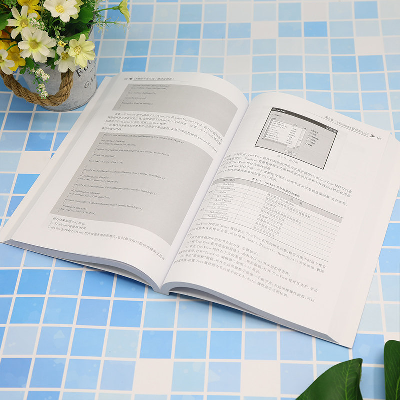 C#编程开发实战（微课视频版）,淘宝优惠券,粉丝福利购,淘宝优惠卷