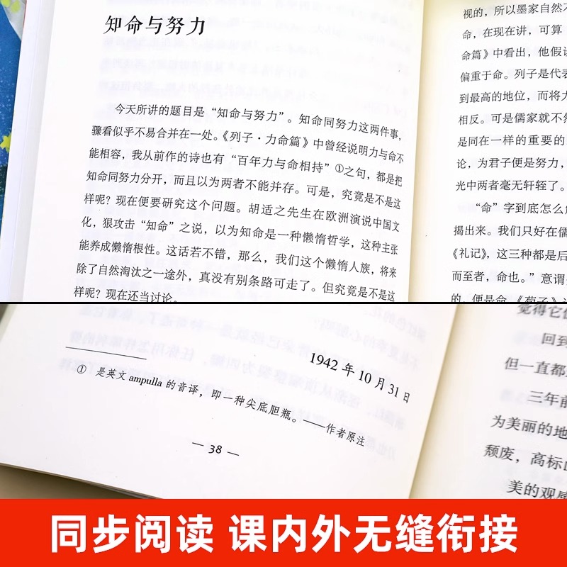 当当网五年级上册课外书 落花生慈母情深忆读书鸟的天堂牛郎织女我的长生果少年中国说桂花雨琦君散文白鹭5年级枕草子 - 图2