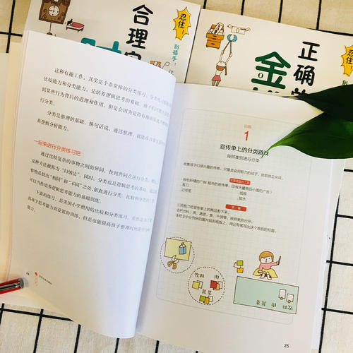 忍住！别插手！合理安排时间让孩子独立的自我管理课（全3册）-图3