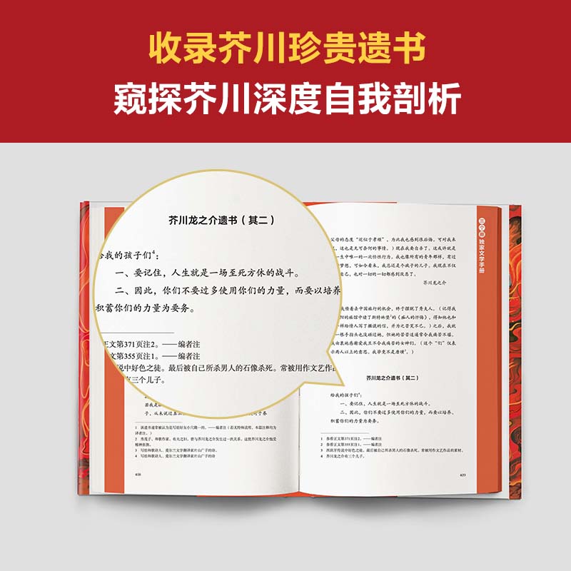 当当网 地狱变 芥川龙之介著 精选芥川18篇鬼气森森的短篇，包括8篇罕见篇目 贪嗔痴一旦失控，人生就比地狱还像地狱 - 图3