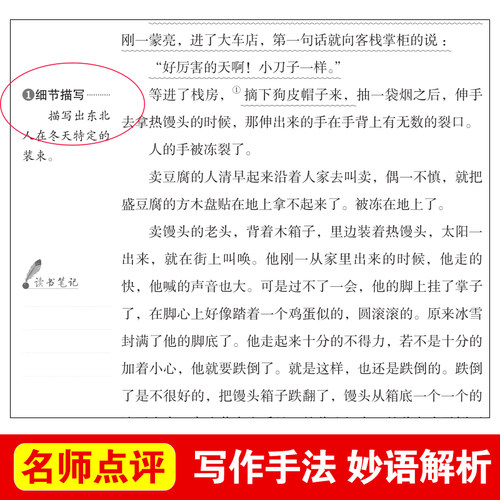 当当网 呼兰河传萧红著正版原著完整版原版 五年级下册课外书必 读正版经典书目青少年版 小学四六年级上下册课外阅读书籍呼兰河转 - 图1
