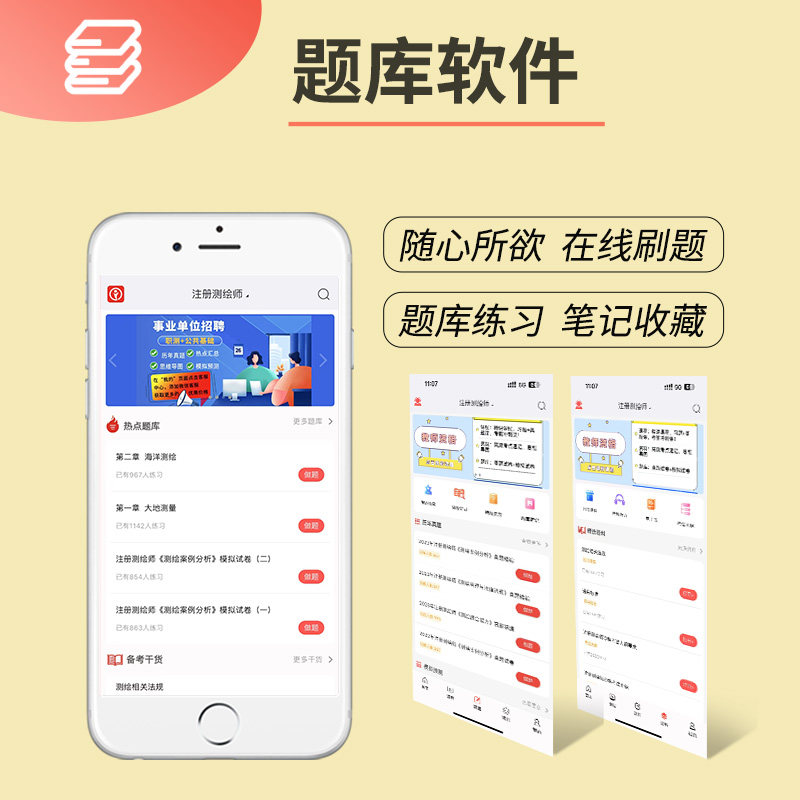 当当网【2025新】注册测绘师资格考试金考卷：案例分析+综合能力+法规 （3册套装）历年真题题库模拟卷测绘管理与法律法规,淘宝优惠券,粉丝福利购,淘宝优惠卷