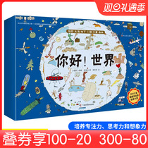 When the online genuine childrens book) Hello World (a total of 6 volumes) cultivate a parent-child interactive plotter dedicated to the power of the mind and imagination