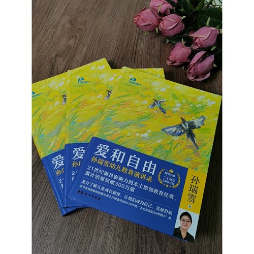 当当网 正版书籍   捕捉儿童敏感期新版2024 孙瑞雪 （精装珍藏版）孙瑞雪捕捉儿童敏感期 育儿百科正面管教正版 养育男孩 正版 - 图3