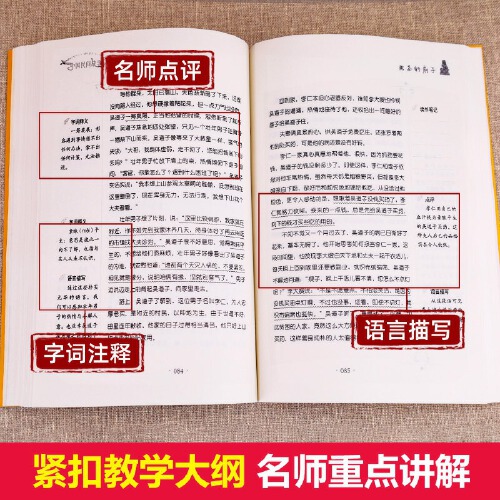 当当网正版五年级上册课外书人教版快乐读书吧全5册课外阅读书籍中国民间故事列那狐的故事非洲民间故事欧洲民间故事课外阅读
