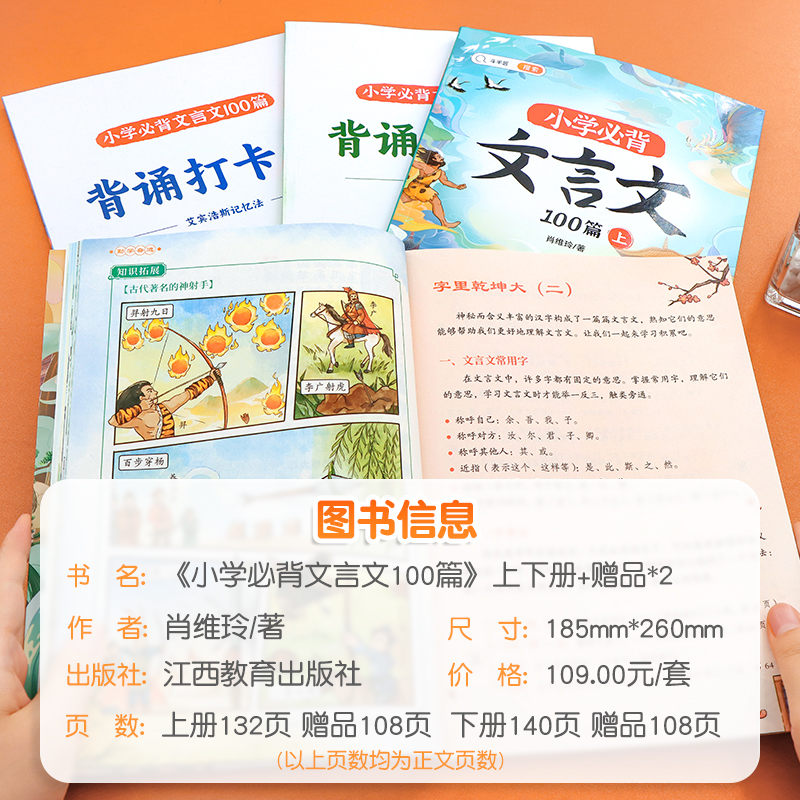 斗半匠文言文小学必背文言文100篇上册下册人教版注音小学生一本文言文完全解读大全三年级四五六年级课外小古文古诗词75+80