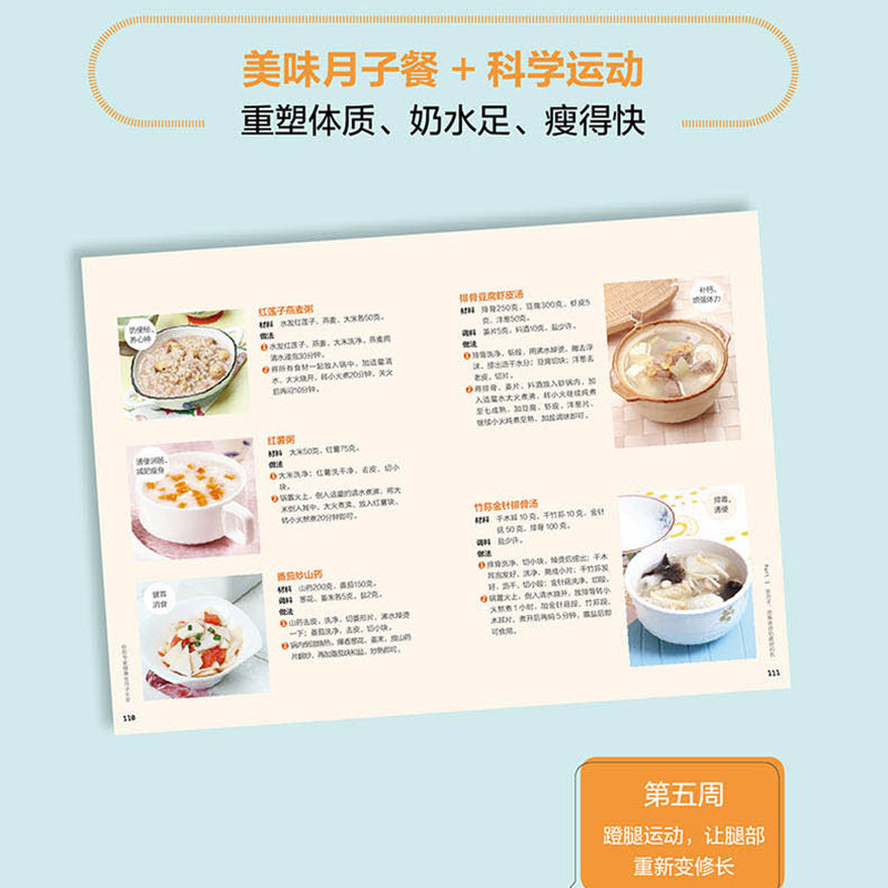 协和专家健康坐月子大全 产后护理书月子菜谱月子书籍大全 产后月子餐食谱书42天月子书籍 坐月子剖腹产产后恢复书籍月子食谱,淘宝优惠券,粉丝福利购,淘宝优惠卷