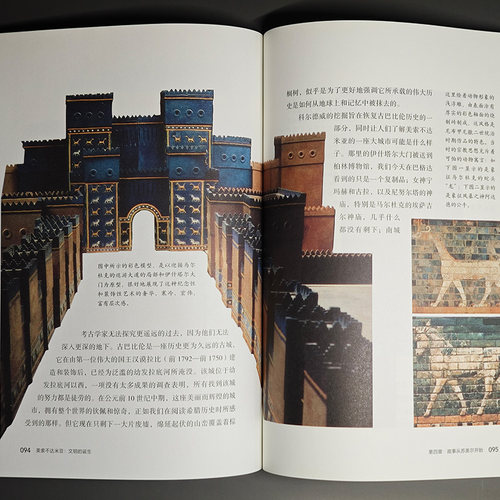 当当网 纸上博物馆·美索不达米亚：文明的诞生（破译古老文明的密码，法国伽利玛原版引进，150+资料图片，16开全彩印刷） - 图3