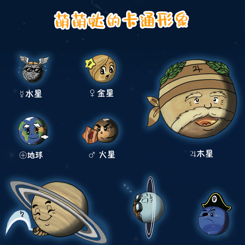 当当网阅读小彗星旅行记（注音版）徐刚一二年级学期课外书儿童拼音读物寒暑假亲子共读天文知识启蒙科普绘本图书正版书籍