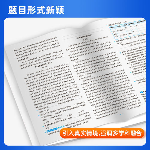 2026春4星学霸新情境卷小学一二年级三四五六年级上册语文数学英语人教北师江苏教版译林版单元同步试卷期末测试卷全套4星情景卷 - 图2
