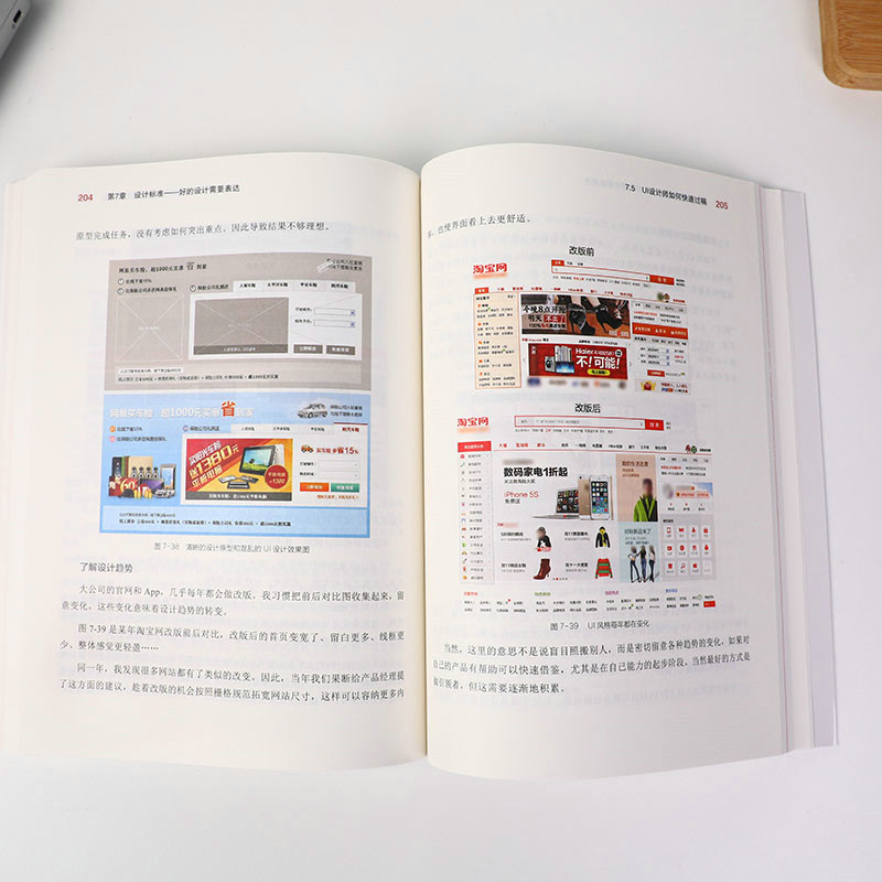 当当网 破茧成蝶 用户体验设计师的成长之路（第2版） 刘津 人民邮电出版社 正版书籍,淘宝优惠券,粉丝福利购,淘宝优惠卷