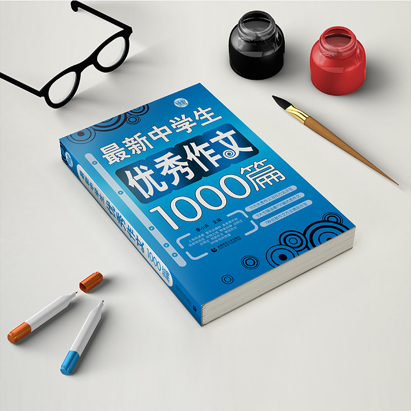 当当网正版包邮 初中作文优秀作文1000篇 初中生作文书中考作文高分范文精选 七八九年级满分获奖分类作文中学生作文初一初二初三