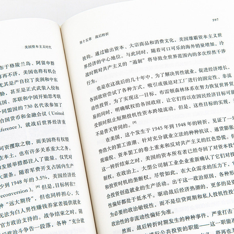 当当网 理想国译丛068 美国资本主义时代 近1200页的美国经济史力作 全景展示美国从发展中国家走向发达国家之路 正版书籍
