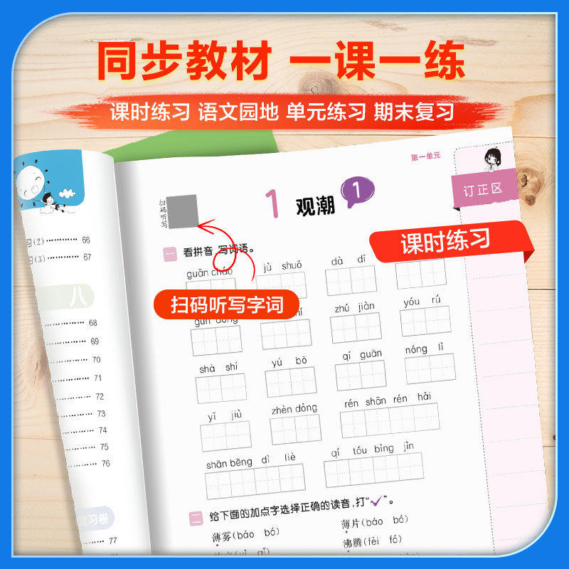 当当网2026春新版25秋53小学基础练语文积累与默写一二三四年级五六年级下册上册看拼音同步训练习看拼音写词语默写句式训练大全