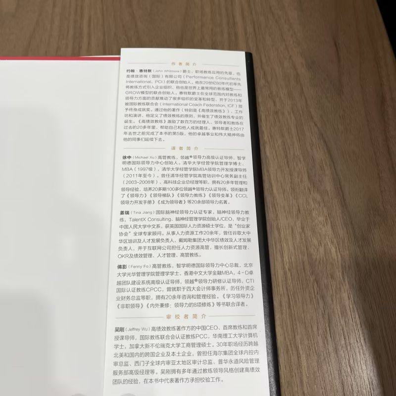 当当网 高绩效教练 原书第5版典藏版 约翰 惠特默 组织文化 GROW 高绩效教练 樊登 潜力 ICF 现代心理学 神经科学 正版书籍,淘宝优惠券,粉丝福利购,淘宝优惠卷