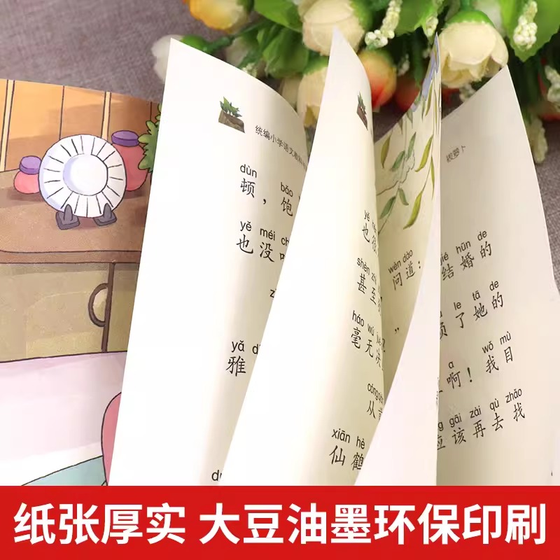 当当网正版 拔萝卜 正版注音版一年级托尔斯泰著小学语文教科书同步阅读小学生课外书籍带拼音儿童读物长江文艺出版社幼小衔接 - 图2