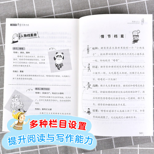 怪老头儿孙幼军著儿童文学名家经典故事书8-10-12岁小学生三四五六年级课外阅读书籍畅销书排行榜少儿小说读物正版寒暑假正版 - 图3