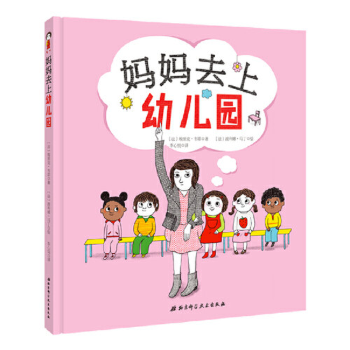 把妈妈的话装进耳朵里（全3册） - 图1