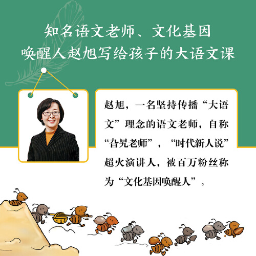 当当网正版童书大语文那些事儿全套6册 7-10岁万物有数学儿童字词作文阅读古诗古文小学生课外阅读童心布马成语串起中国史-图1