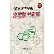 中学竞赛数学 新人首单立减十元 21年7月 淘宝海外